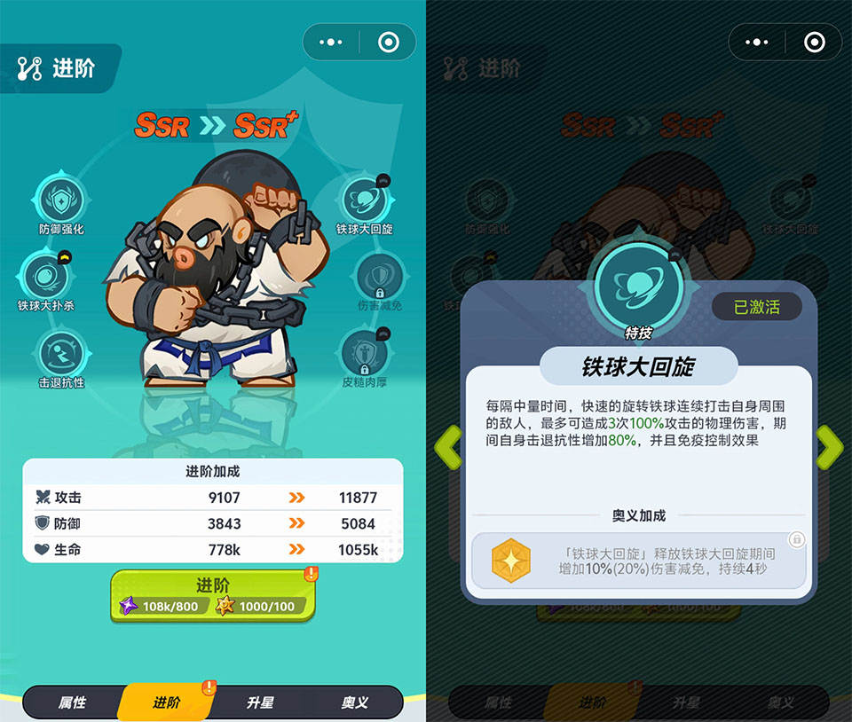 最强斗王官方版