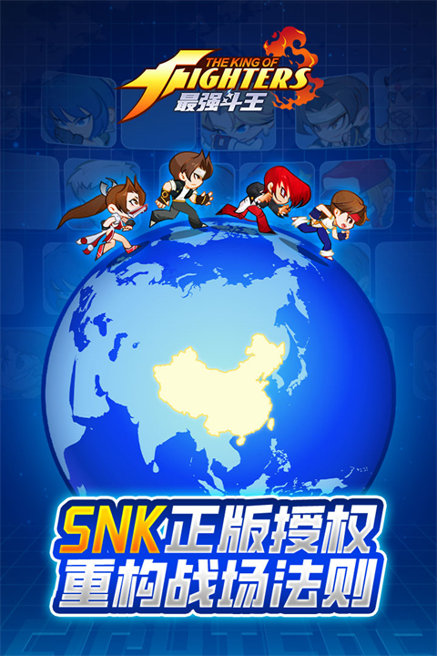 最强斗王官方版