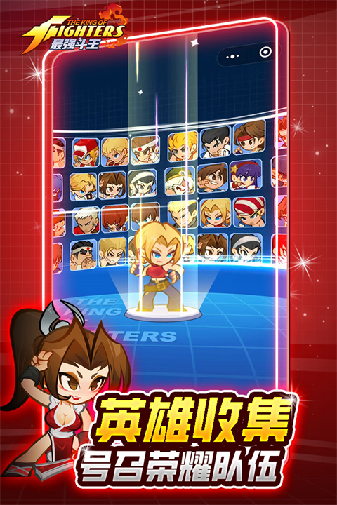 最强斗王官方版