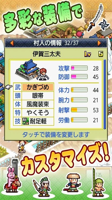 合战忍者村手机版