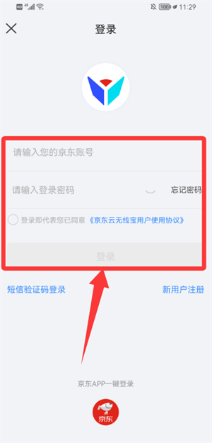 京东云无线宝软件