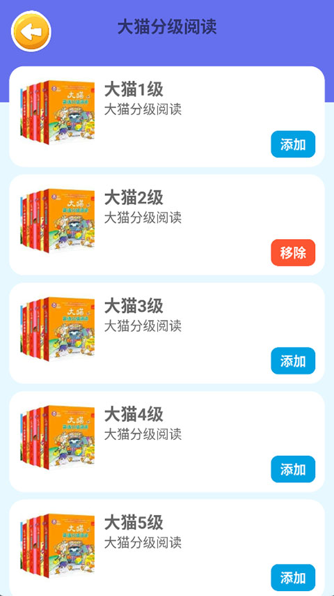 蓝思背单词App