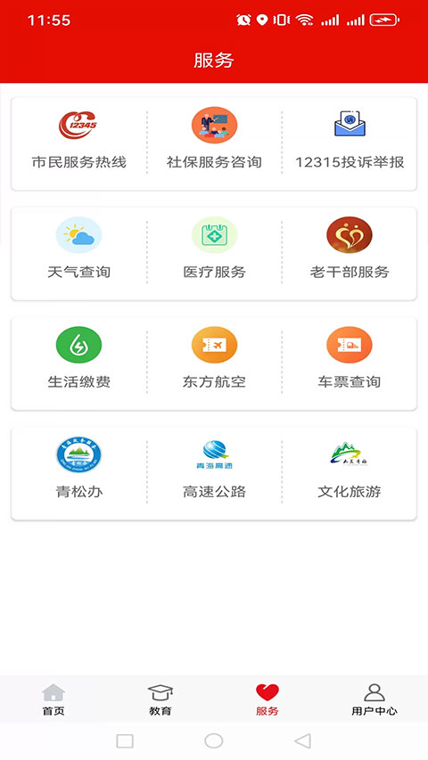 青海党建客户端