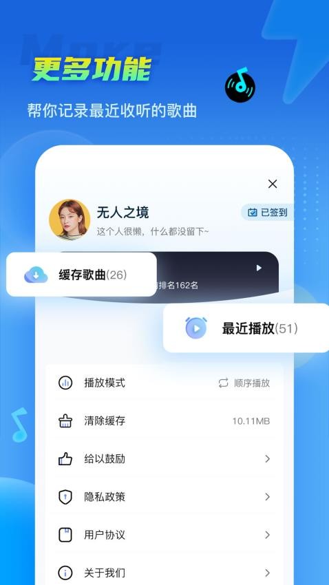 DJ串烧集软件