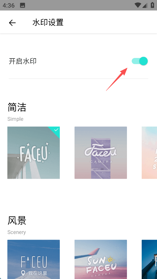 Faceu激萌软件