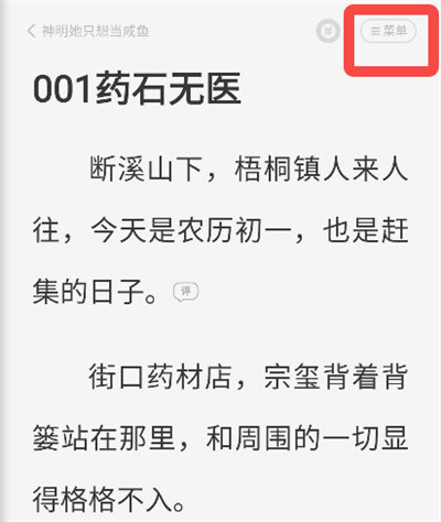 茄子免费小说app最新版