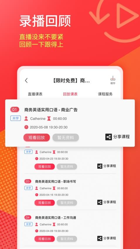 美森网校app官方版