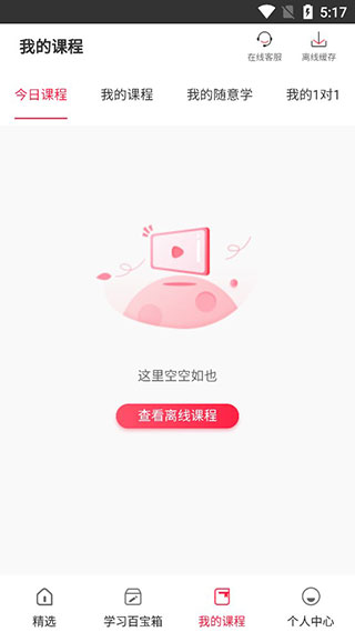 美森网校app官方版