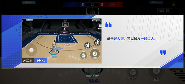 热血美职篮官方版