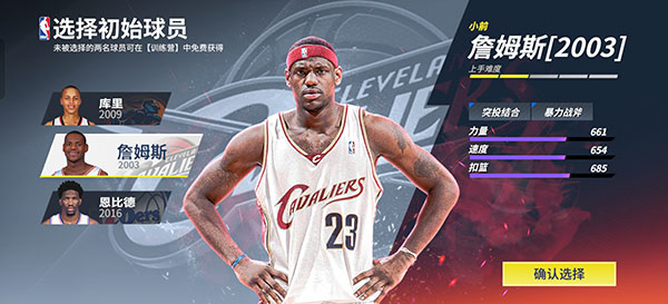 热血美职篮官方版