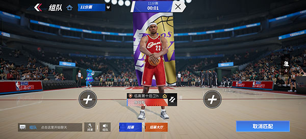 热血美职篮官方版