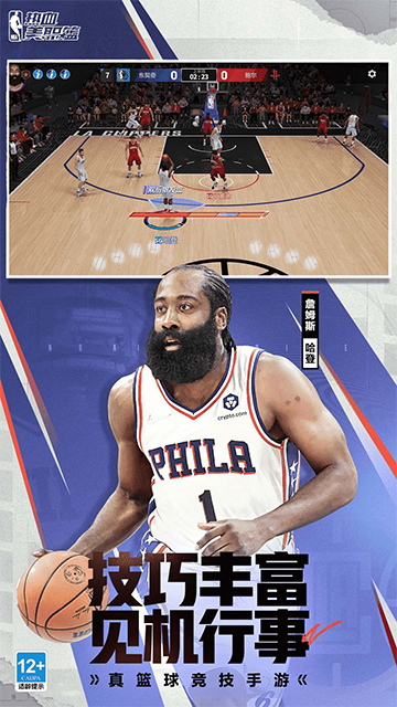 热血美职篮官方版
