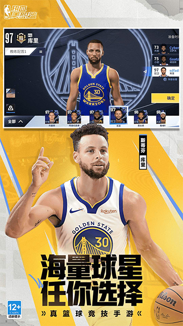 热血美职篮官方版