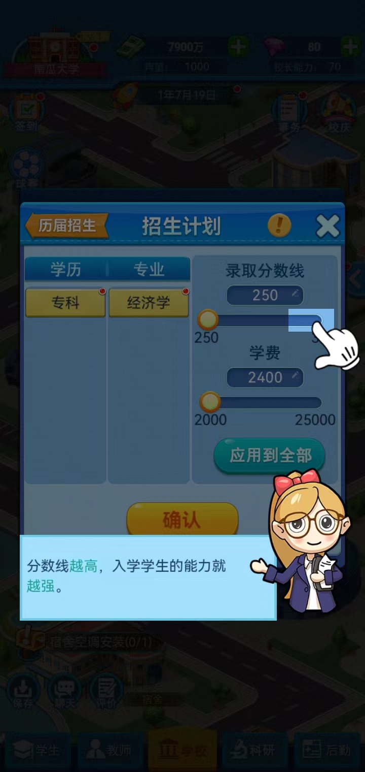 我的大学最新版