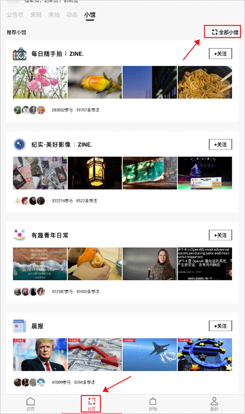 Flipboard红板报