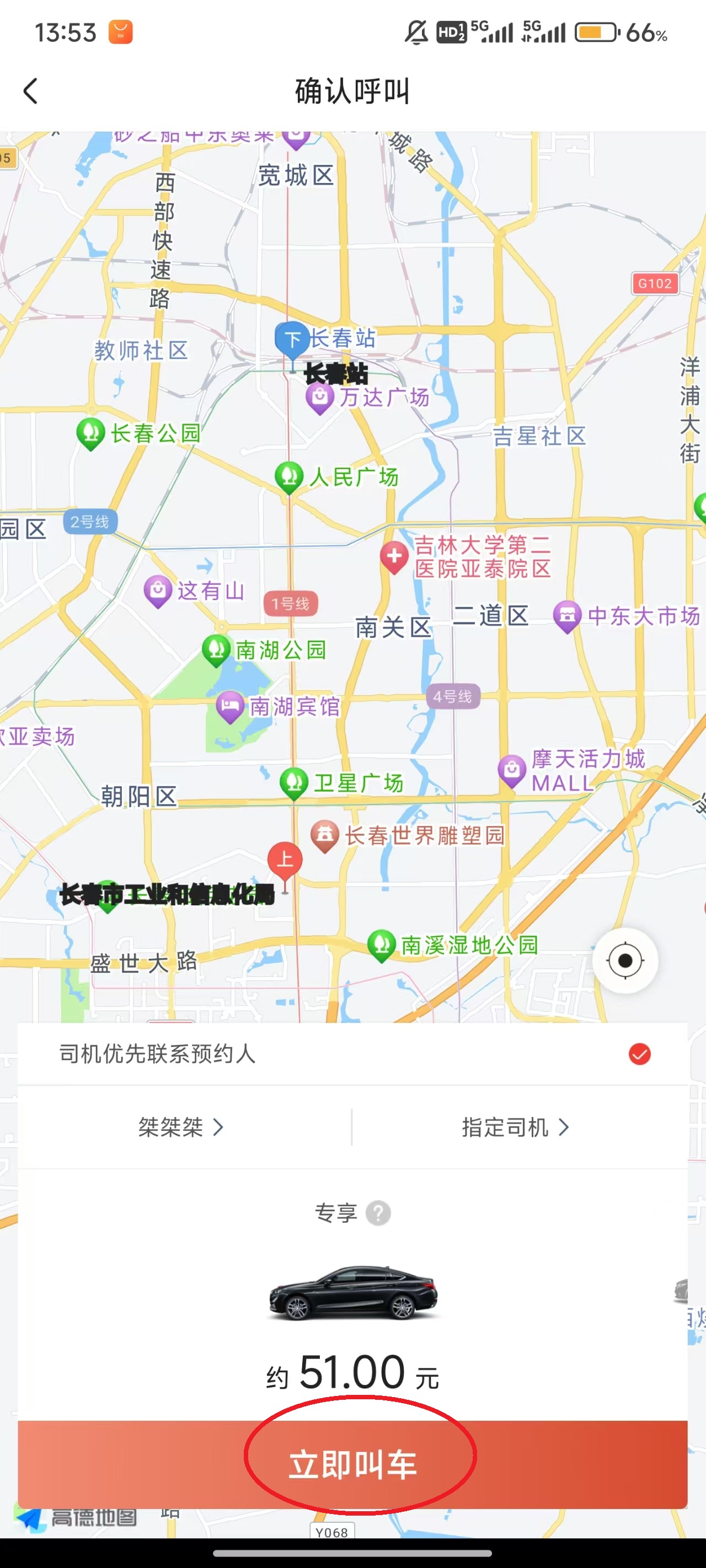 旗妙出行软件
