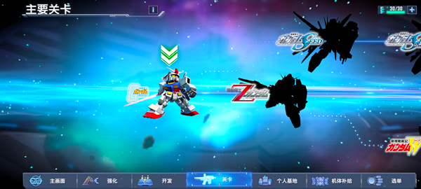 SD高达G世代永恒(G ETERNAL)中文版