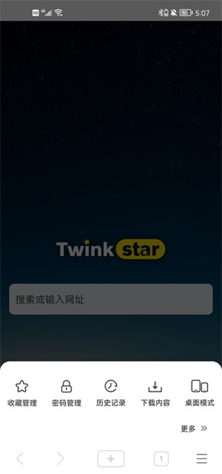 星愿浏览器软件