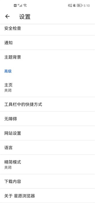 星愿浏览器软件