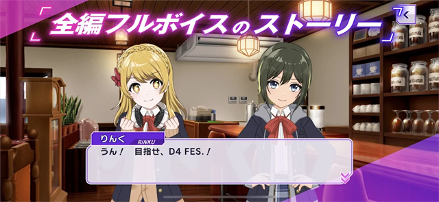 D4DJ电音派对(D4DJグルミク)最新版