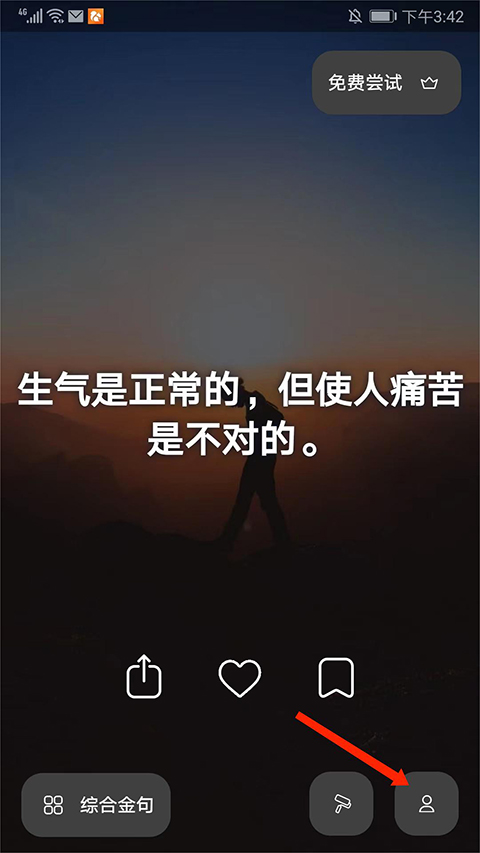 Motivation激励语录