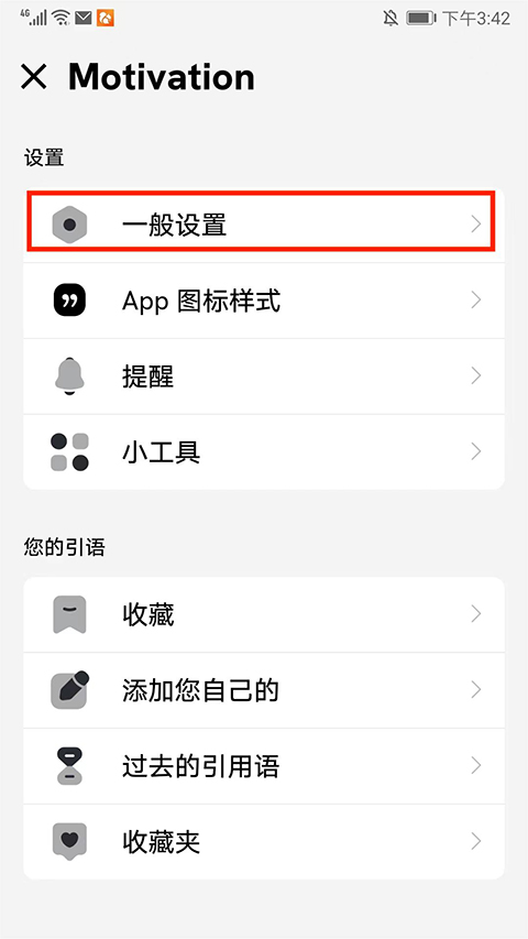 Motivation激励语录