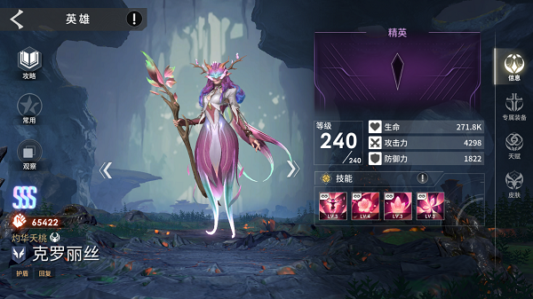 永恒进化(Eternal Evolution)手机版