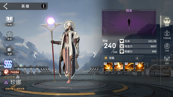 永恒进化(Eternal Evolution)手机版