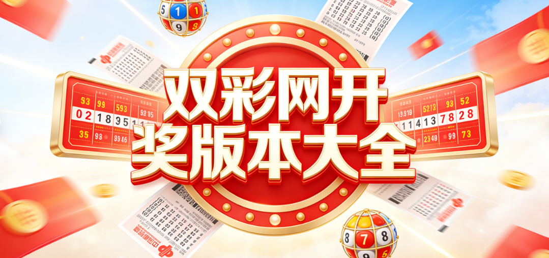 双彩网app下载-双彩网官方版/全国论坛版/旧版本下载-全版本下载