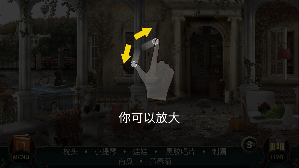 隐藏的图画神秘酒店(Mystery Hotel)中文版