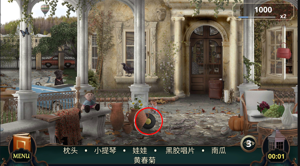 隐藏的图画神秘酒店(Mystery Hotel)中文版