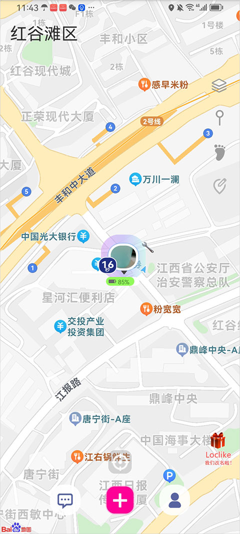 Loclike位置共享软件