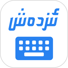 izdax输入法软件