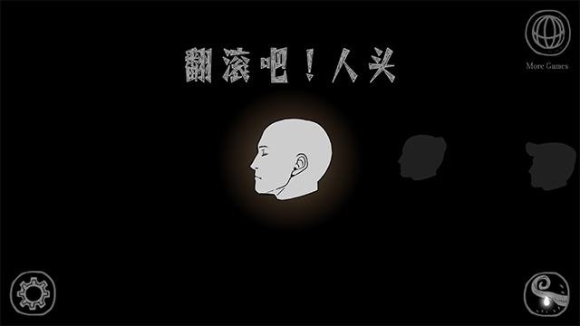 翻滚吧人头最新版