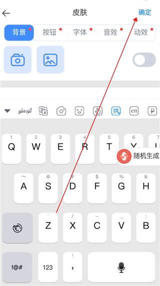 izdax输入法软件