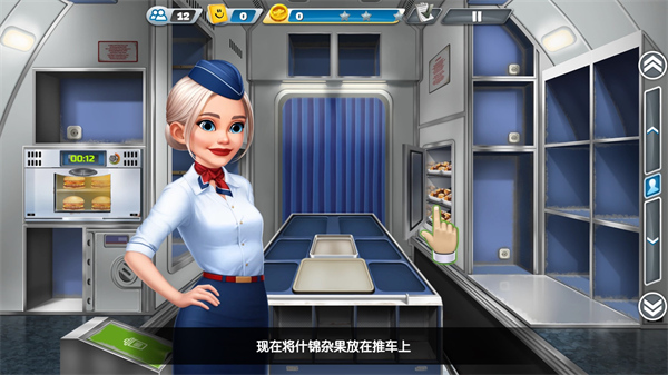 飞机大厨(Airplane Chefs)最新版