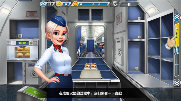 飞机大厨(Airplane Chefs)最新版