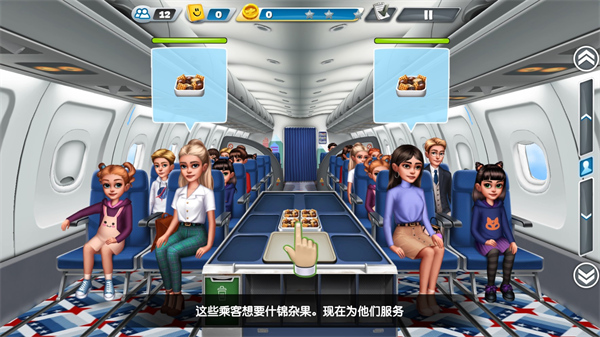 飞机大厨(Airplane Chefs)最新版
