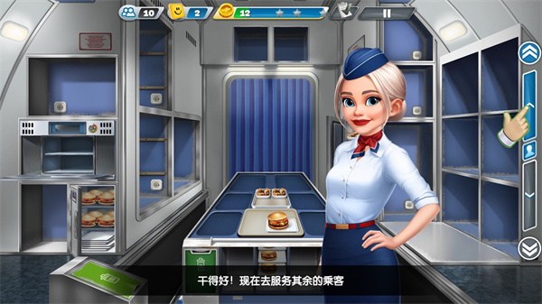 飞机大厨(Airplane Chefs)最新版