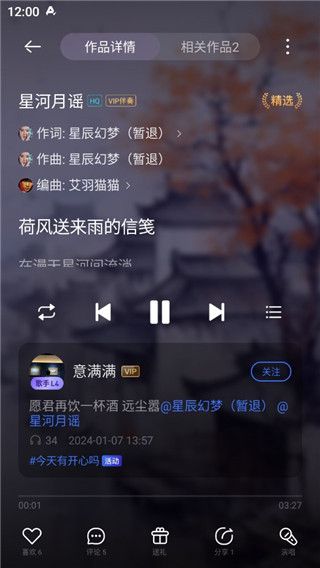 音控软件