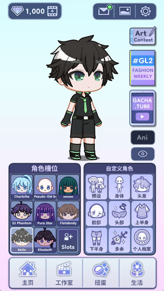 扭蛋人生2(Gacha Life 2)中文版