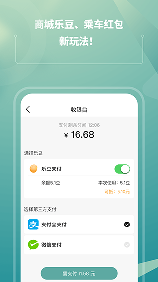 苏e行App