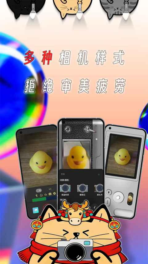 懒相机App