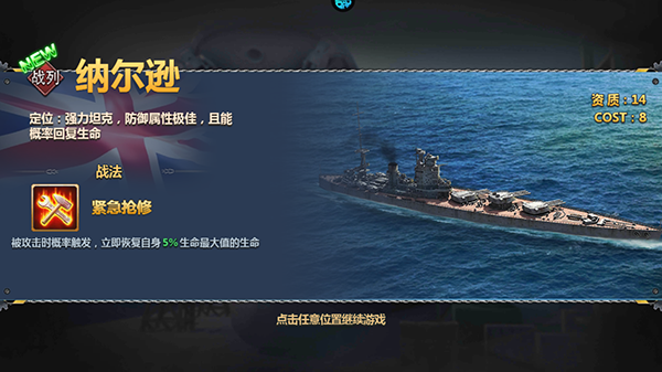 荣耀舰队最新版