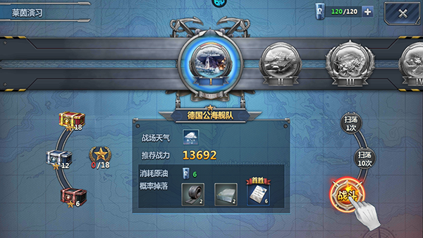 荣耀舰队最新版