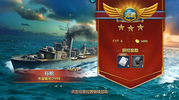 荣耀舰队最新版