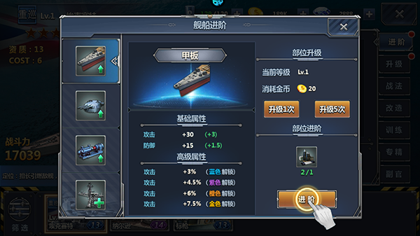 荣耀舰队最新版