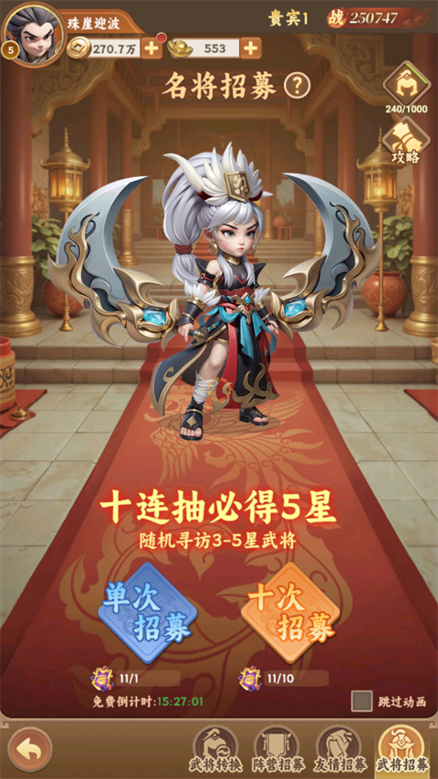无畏三国0.05折手机版