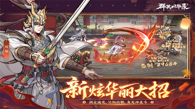 群英风华录gm版