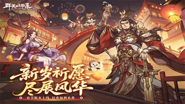 群英风华录gm版